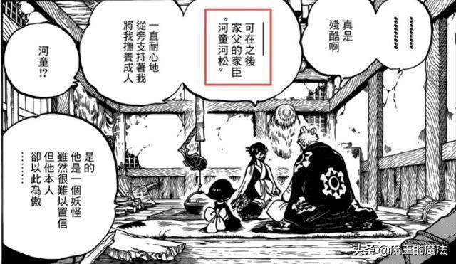 海贼王漫画939话 小紫身份已经实锤 河松是养父还能变身河童 Nestia