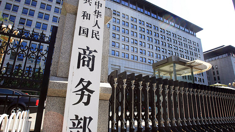 美发布针对华为公司出口管制新规 中方:坚决反对