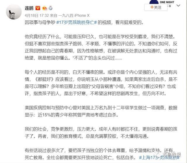 痛心！只差半秒，17岁男生当母亲面跳桥身亡，妈妈捶地痛哭…