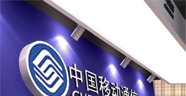 移动、电信等27家企业被纳入电信业务经营不良名单