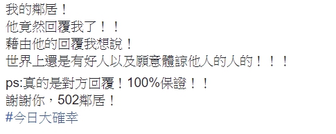 她留纸条给「关门很大声」的邻居希望对方注意，隔天就收到回信马上泛泪PO文！