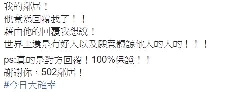 她留纸条给 关门很大声 的邻居希望对方注意 隔天就收到回信马上泛泪po文 Nestia