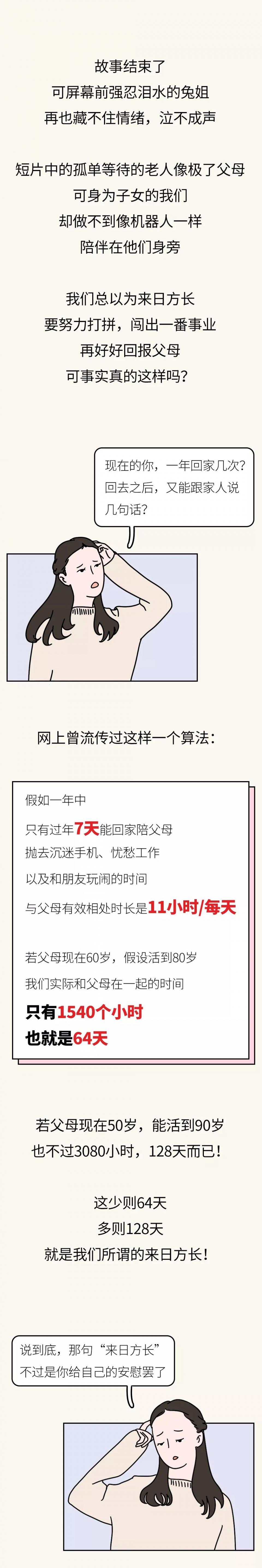 这部没人性的5分钟动画，在朋友圈火了，710万人看完泪奔......