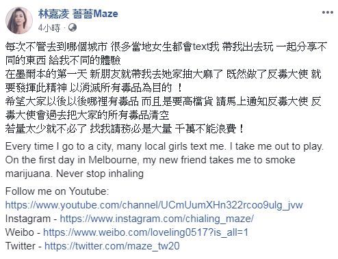 四次涉嫌吸毒...《黑涩会》蔷蔷挑战公权力「直播乎大麻」！超ㄎ一ㄤ模样 网看傻眼(片)