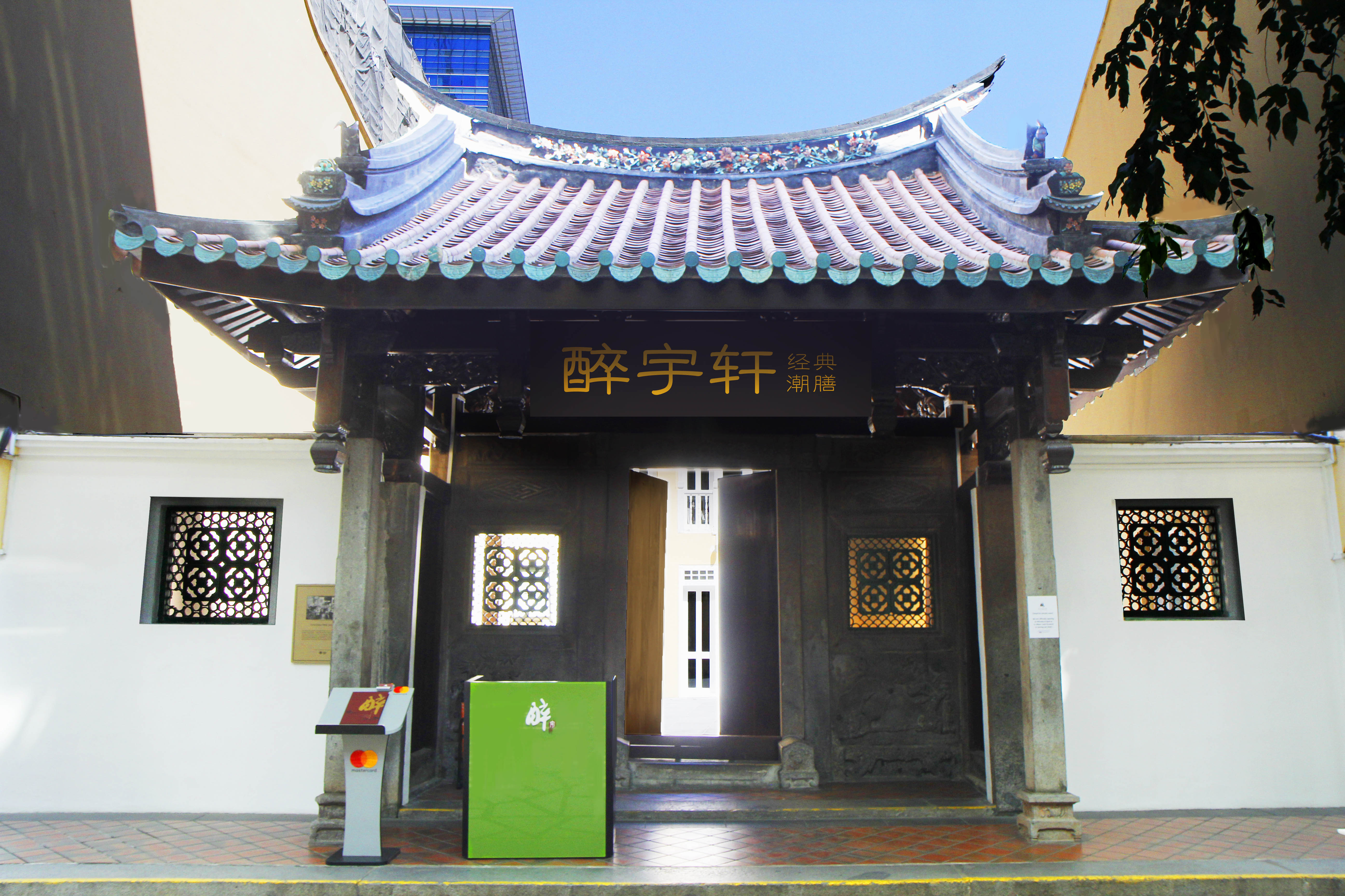Two Teochew Dining Concepts arrive in Far East Square precinct: Zui Yu Xuan Teochew Cuisine & Chao Ting