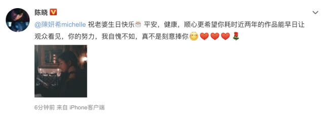 陈晓发文为陈妍希庆生，花式夸老婆：你的努力，我自愧不如