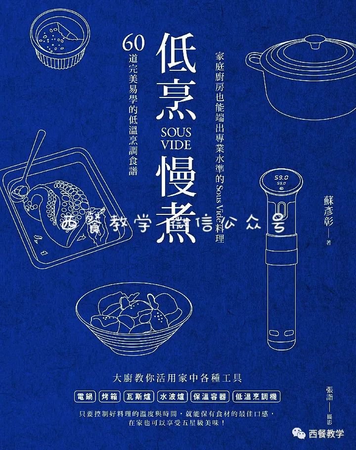 开胃食材用了这些搭配，还怕做不出精致开胃前菜？【一周精选】