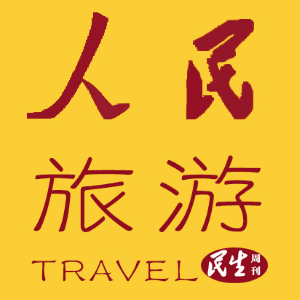 文化和旅游部通知：进一步做好A级旅游景区安全工作