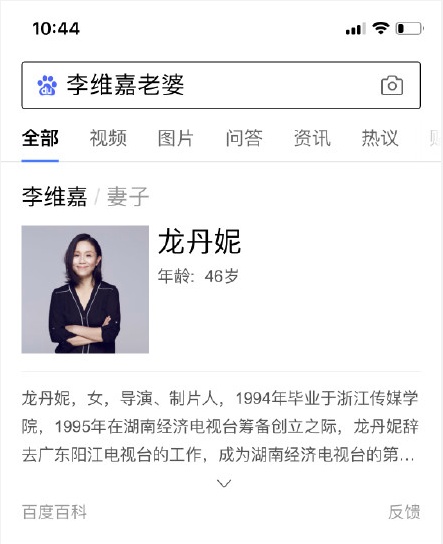 李维嘉龙丹妮竟是夫妻？本尊首次回应：假的！