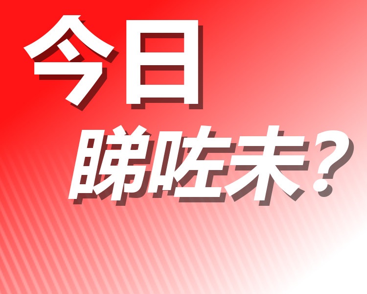 今日睇咗未？防护中心吁勿信蒸口罩谣言 蒋丽芸：有头髮边个想做癞痢// 广州野味商遭举报仍做生意