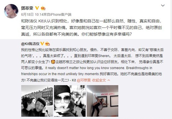 与陈洁仪外游被啜爆面珠惹出柜疑云 邓萃雯：我还是喜欢men