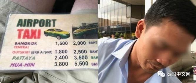 泰国出租车协会抗议网约车合法化，但自己却宰客不断
