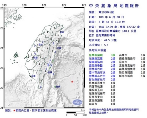 台东南部海域5.7级地震 台中花莲皆感震动