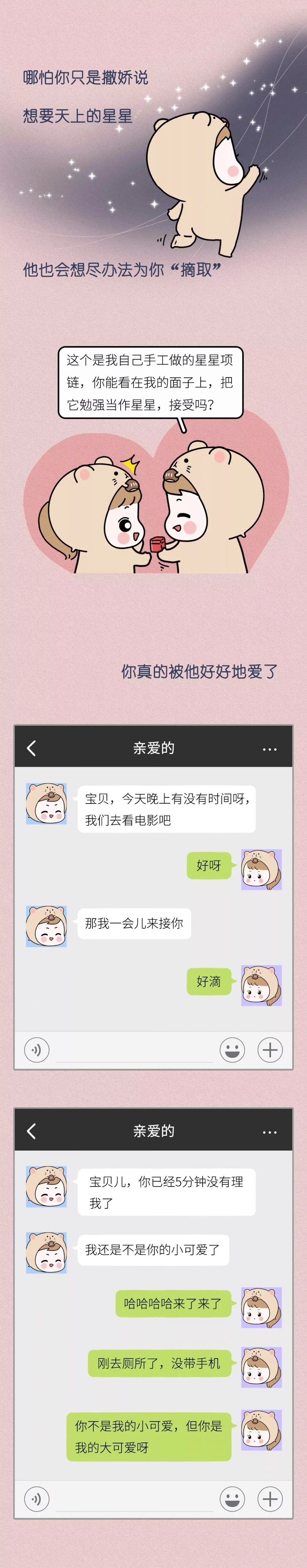 “我们分手吧”“嗯”情侣恋爱全过程曝光，看完泪奔......