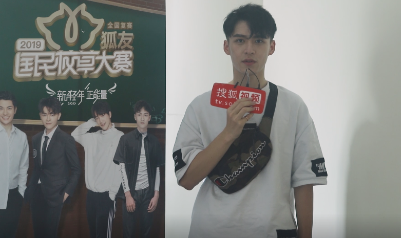 2019狐友校草孔巨超毕业季告白暗恋女生 被地理常识难到泪奔的小哥哥太萌啦