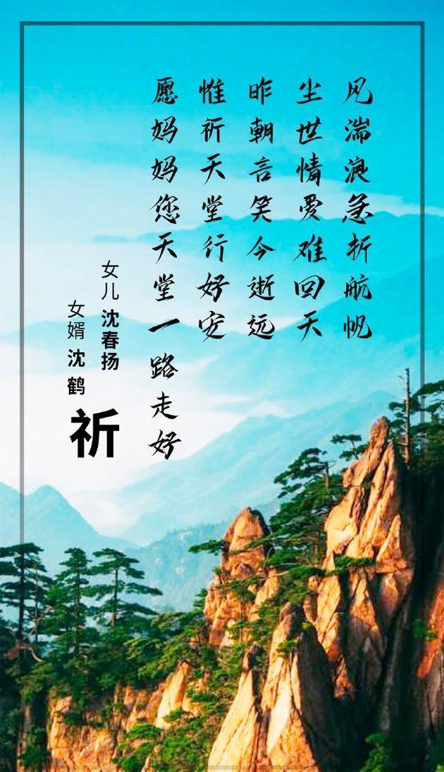 丈母娘去世，小沈阳悲痛发文：我会照顾好您女儿！一周前刚有喜事
