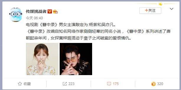 吴亦凡闷声不响干大事！突然官宣新剧，看到女主后：圆梦了