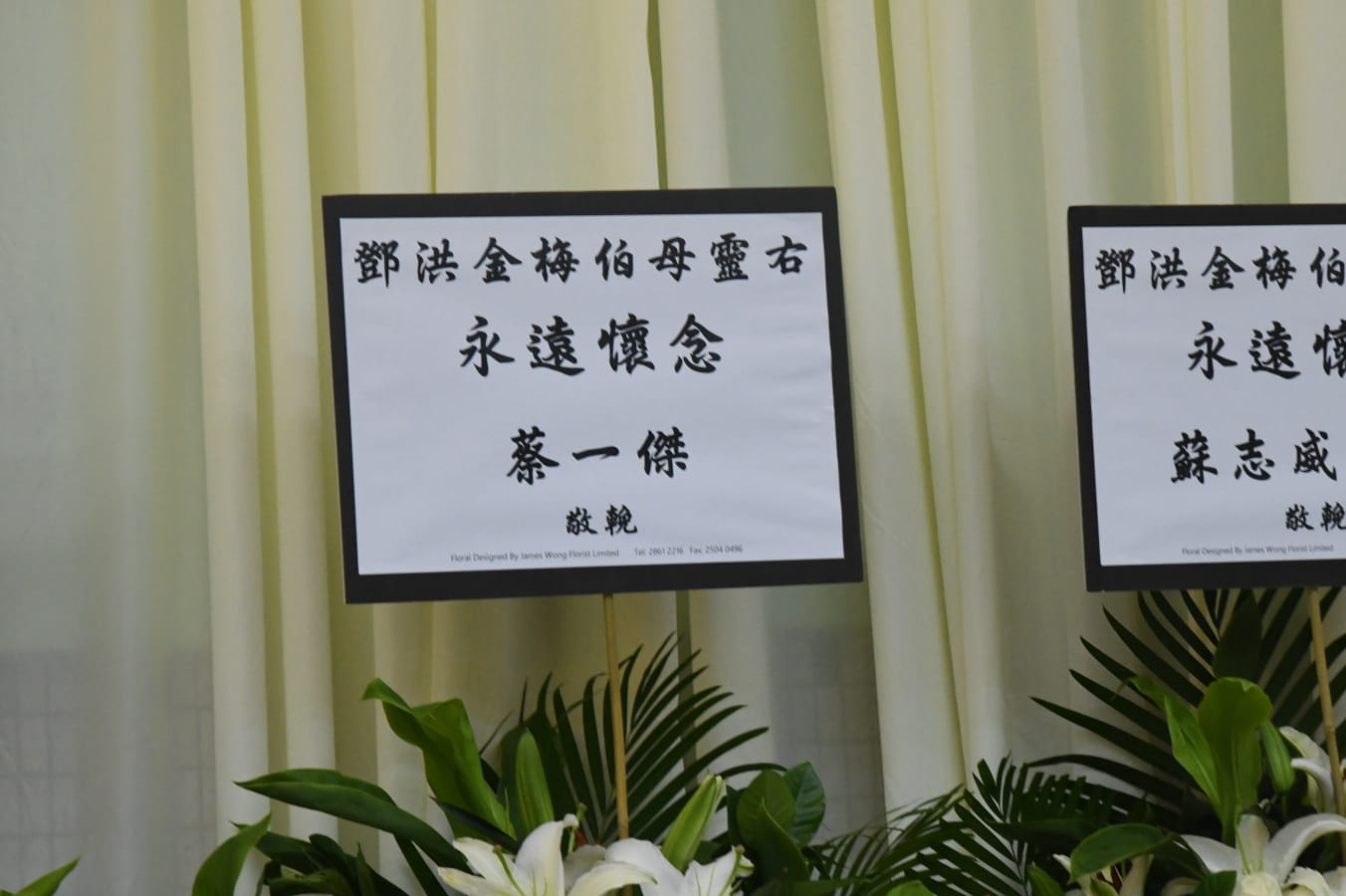 【祥嫂离世】邓碧玉未有出现　邓兆尊：妹妹唔出嚟！
