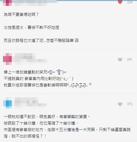 被跟踪也能遇到真爱？！网友分享超恐怖恋爱经历😱网民：男生和跟踪狂根本就是一伙的！