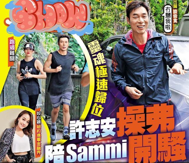 原创 许志安风波后首露面笑容堆满，陪爱妻郑秀文跑步寸步不离