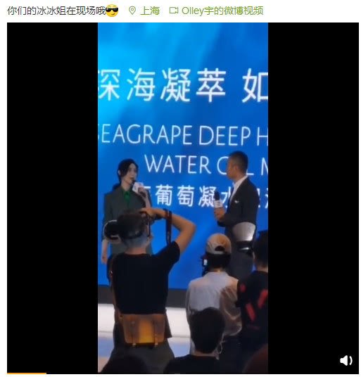 范冰冰现身上海捞金，七八位男士护驾，气场实力强大