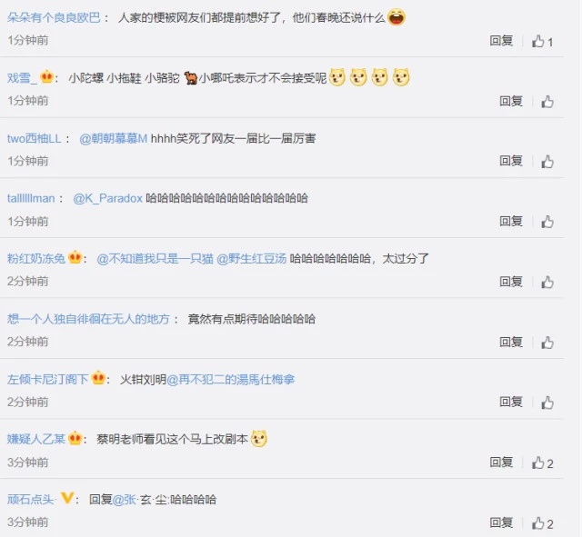 网友预测明年蔡明潘长江的小品是垃圾分类，还替他们想好了台词