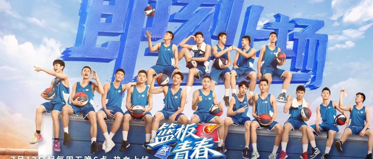 篮板下的男团今晚出道 王大陆和Justin暂别演艺圈