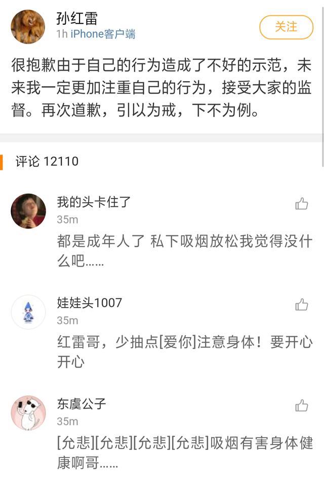 又一位明星室内吸烟，孙红雷公开道歉，网友议论态度不一
