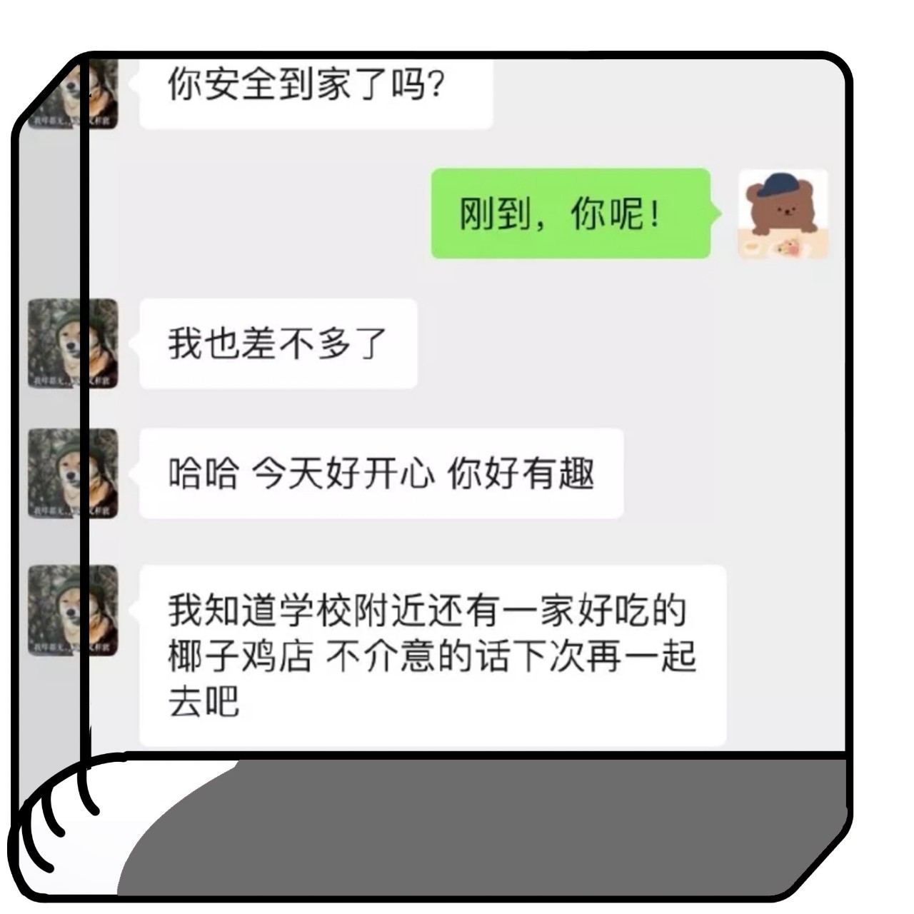 因为一只鸡，我和暗恋已久的男神产生了爱情.......