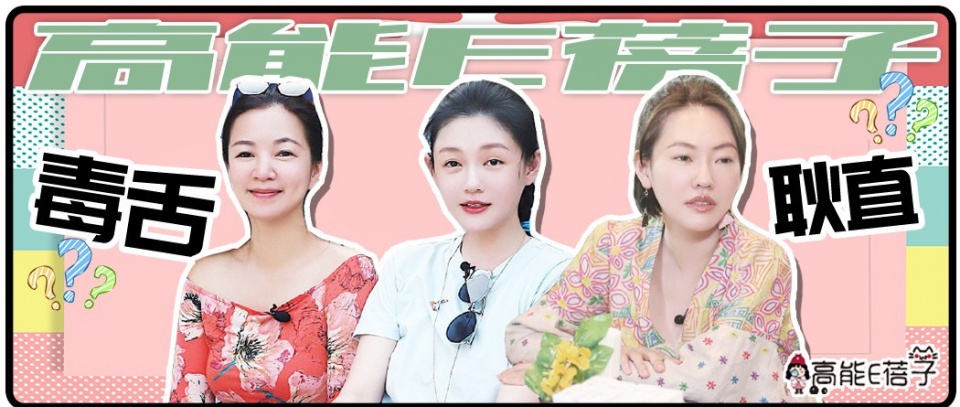 大小S“欺负”阿雅二十年：要大撕一场，才算是势均力敌的友情吗
