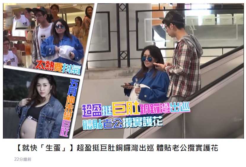 何超盈挺巨肚逛超市，贴心老公全程陪伴，不敢掉以轻心