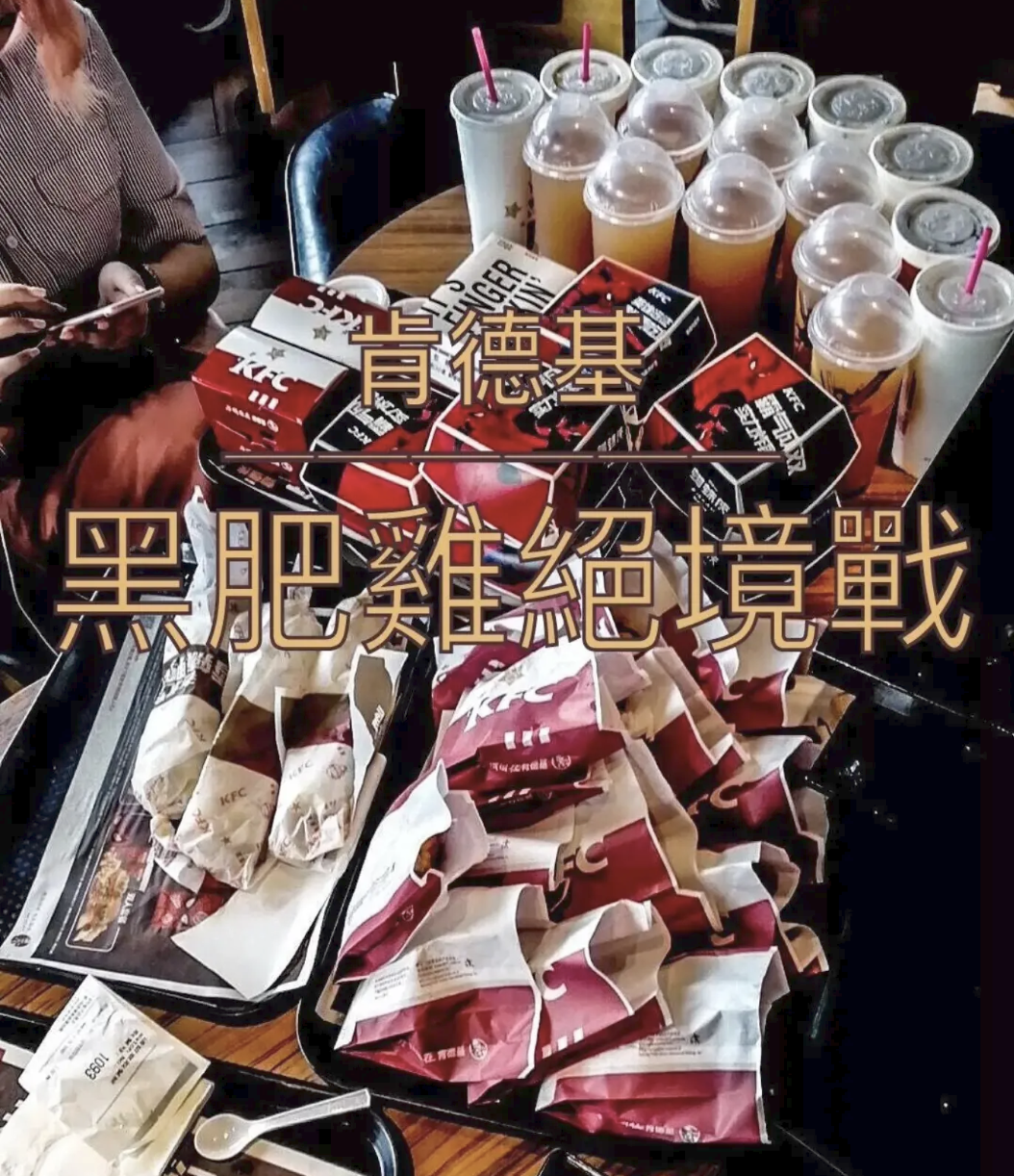 Chinese ‘Final Fantasy XIV’ Players Are Eating Piles Of KFC For Black Chocobos