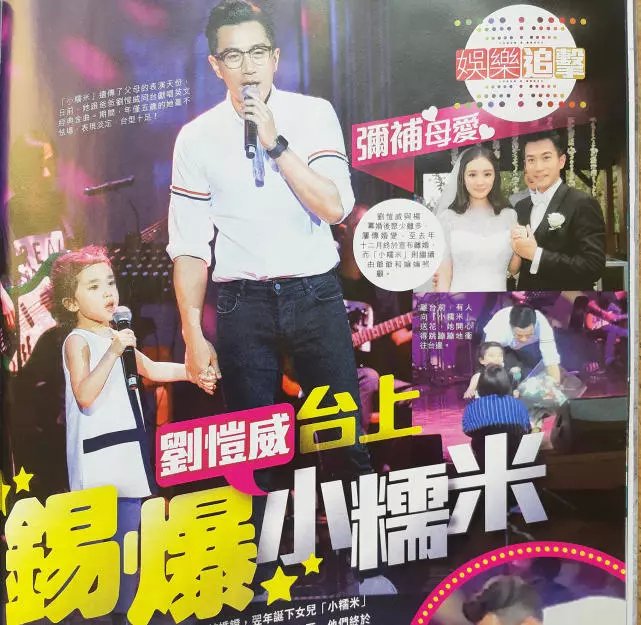 刘恺威与女儿上台献唱，父女深情对视超有爱，小糯米长开了五官身材像杨幂