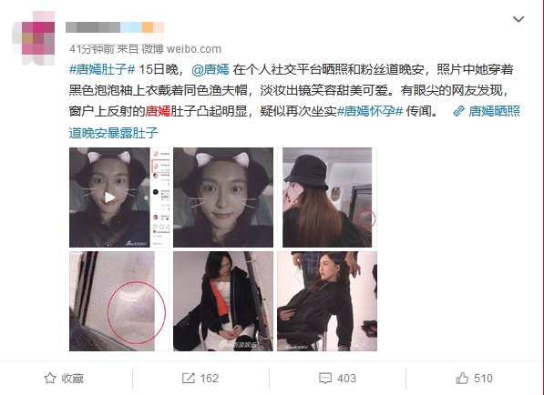 唐嫣怀孕再添实锤？深夜晒美照只留背影，却被窗户反光出卖小腹