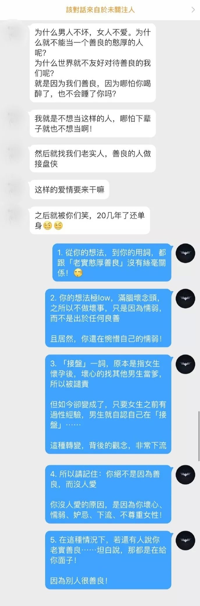 现在的老实男人都是“接盘侠”？我呸！