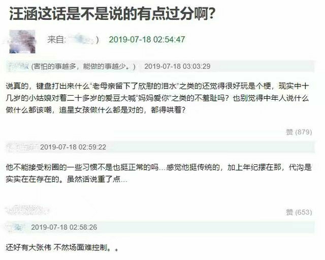 观众爆料汪涵录制现场当众发飙骂人，大张伟极力控制场面