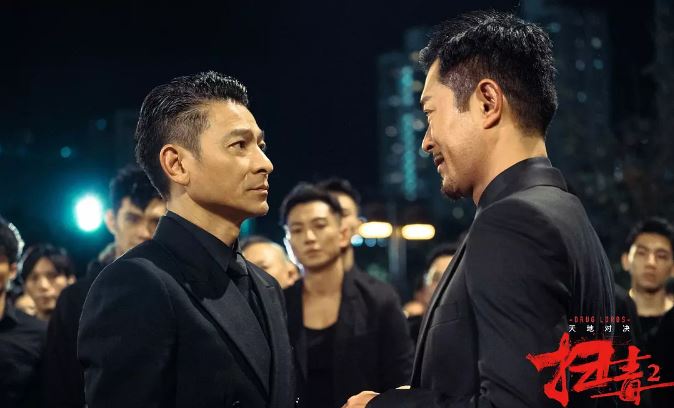 《扫毒2》破10亿净利奔2亿 刘德华片酬换投资拿票房分成