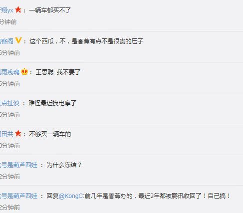 王思聪名下270万股权被冻结，成被执行人被网友调侃不差钱