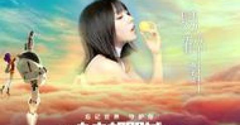 周子琰献声电影《未来机器城》主题曲《易碎》明亮歌声渴望温暖