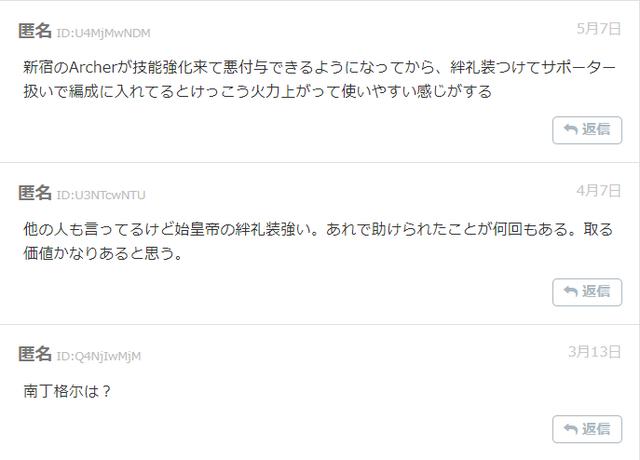 《FGO》绊礼装推荐排行，哪些从者的绊礼装值得先练？