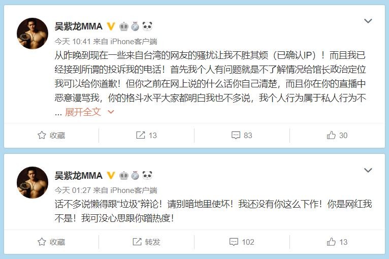 中国格斗冠军怕了？馆长被呛完「马上接受战书」地点都挑好　对方沉默1天「微博继续嘴」自己人都傻住