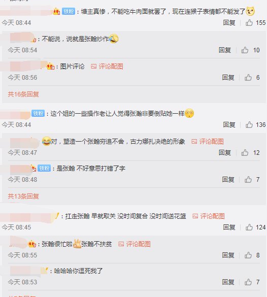 这个神秘花篮的“后遗症”有点强，娜扎取关张翰，删了相关微博！