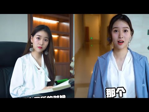 抖音女神性感女老闆趁钢铁直男员工晓禹上厕所直接跟男主他妈说看中了她儿子 还趁机提婚 #miss潘是老闆 #2