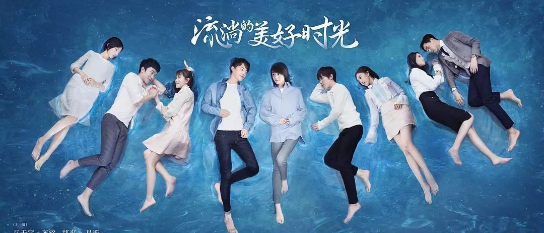 【Mirror头条】从《悲伤逆流成河》到《流淌的美好时光》：伤痛青春的解构与自救