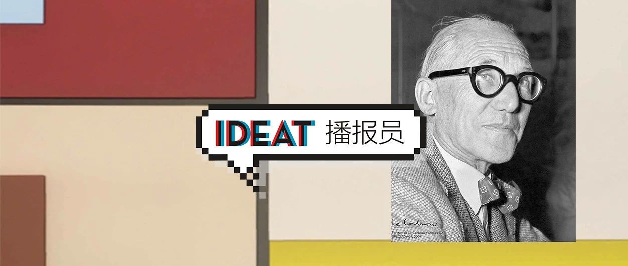 你知道勒·柯布西耶还是色彩学家吗？