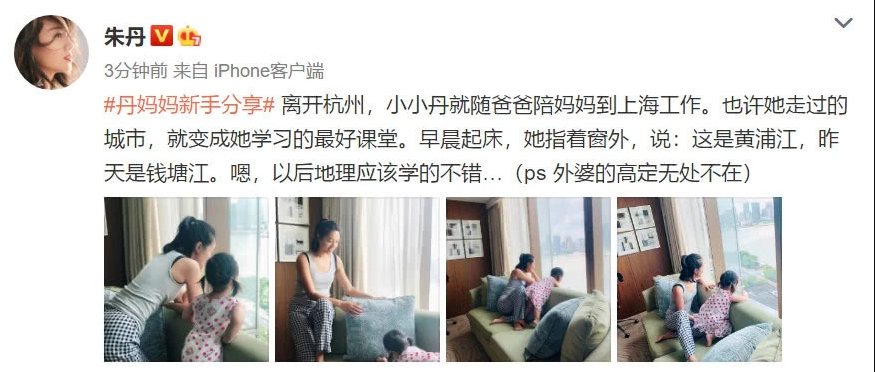 周一围为朱丹母女拍照 小小丹头扎双揪揪超可爱