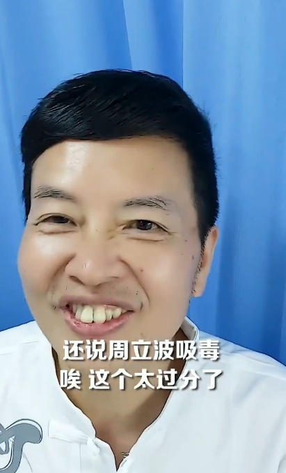 唐爽曝周立波洗钱，黄毅清声称有他吸毒视频，周立波关闭评论出游