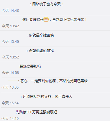 原创 刘强东状告某大V抹黑自己形象，该大V发文否认，网友：蹭热度