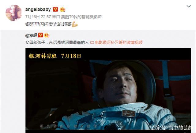 邓超新电影《银河补习班》上映，跑男团只有三人帮忙宣传