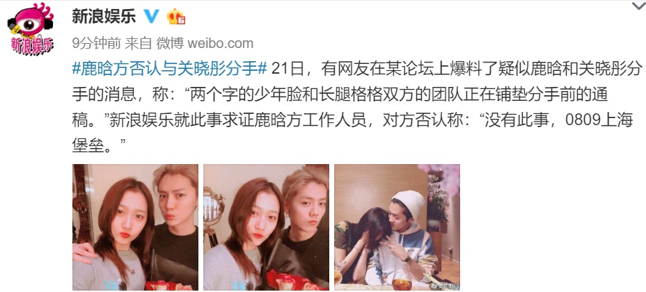 鹿晗关晓彤分手？性格不合将责任推给女方，鹿晗方回应太man了！